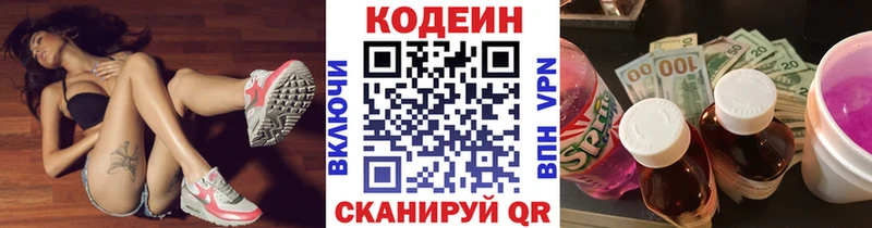 Кодеин напиток Lean (лин)  это официальный сайт  Куса 