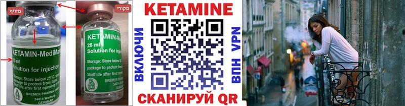 Кетамин VHQ  купить  сайты  Куса 