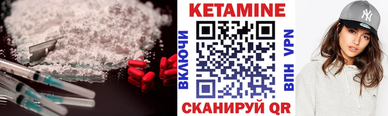 Кетамин ketamine Куса