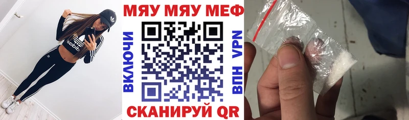 МЕФ mephedrone  Куса 