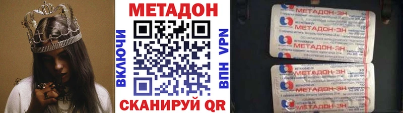 Метадон кристалл  Куса 